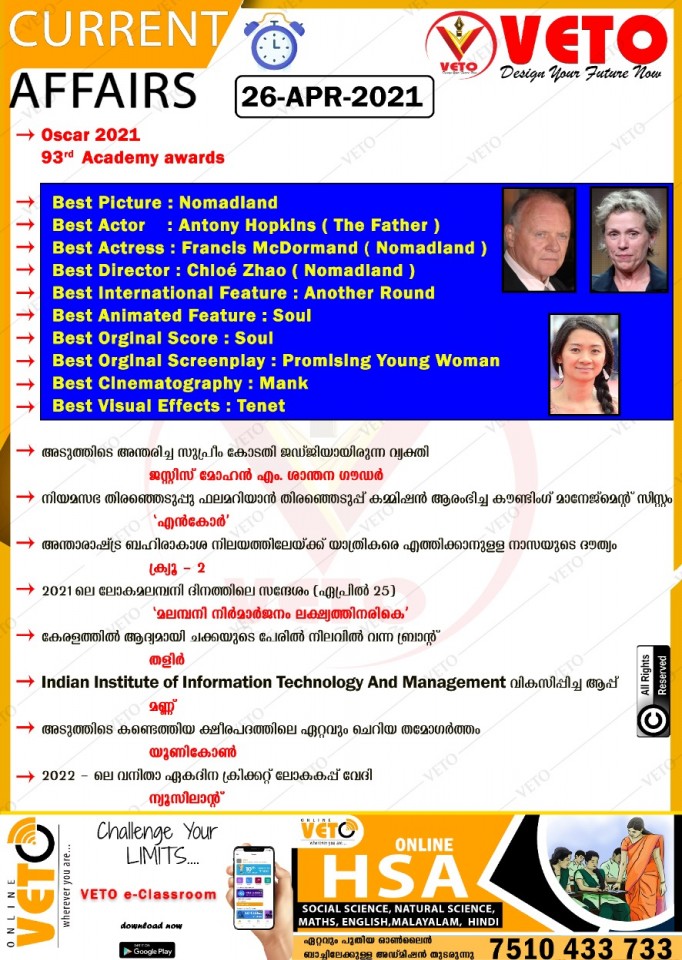 oscar awards 2021,Nomadland,Anthony Hopkis(The Father),Chloe Zhao,Soul,Promising.